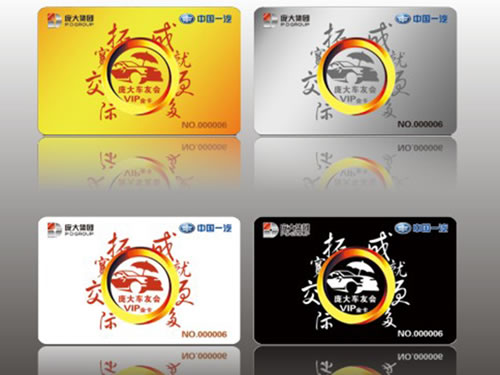 贵宾卡印刷